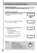 Предварительный просмотр 46 страницы Cuckoo CRP-LHT06 FUZZY Series Operating Instructions Manual