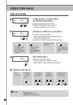 Предварительный просмотр 48 страницы Cuckoo CRP-LHT06 FUZZY Series Operating Instructions Manual