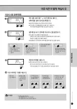 Предварительный просмотр 49 страницы Cuckoo CRP-LHT06 FUZZY Series Operating Instructions Manual