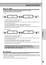 Предварительный просмотр 57 страницы Cuckoo CRP-LHT06 FUZZY Series Operating Instructions Manual