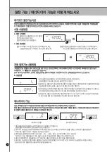 Предварительный просмотр 58 страницы Cuckoo CRP-LHT06 FUZZY Series Operating Instructions Manual