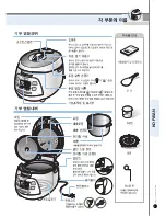 Предварительный просмотр 43 страницы Cuckoo CRP-M1059F Series Operating Instructions Manual