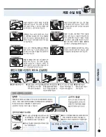 Предварительный просмотр 45 страницы Cuckoo CRP-M1059F Series Operating Instructions Manual