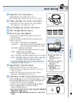 Предварительный просмотр 49 страницы Cuckoo CRP-M1059F Series Operating Instructions Manual