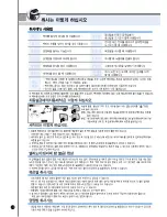 Предварительный просмотр 52 страницы Cuckoo CRP-M1059F Series Operating Instructions Manual