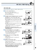 Предварительный просмотр 59 страницы Cuckoo CRP-M1059F Series Operating Instructions Manual