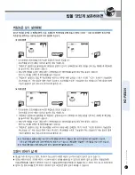 Предварительный просмотр 63 страницы Cuckoo CRP-M1059F Series Operating Instructions Manual