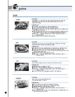 Предварительный просмотр 76 страницы Cuckoo CRP-M1059F Series Operating Instructions Manual