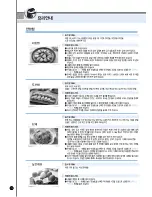 Предварительный просмотр 78 страницы Cuckoo CRP-M1059F Series Operating Instructions Manual