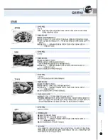 Предварительный просмотр 81 страницы Cuckoo CRP-M1059F Series Operating Instructions Manual