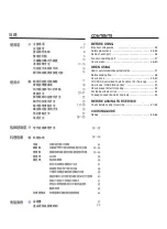 Preview for 2 page of Cuckoo CRP-P10TOOL Manual