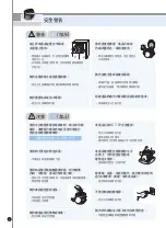 Preview for 6 page of Cuckoo CRP-P10TOOL Manual