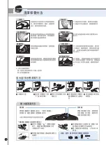 Preview for 12 page of Cuckoo CRP-P10TOOL Manual