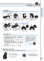 Preview for 15 page of Cuckoo CRP-P10TOOL Manual