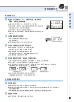 Предварительный просмотр 27 страницы Cuckoo CRP-P10TOOL Manual