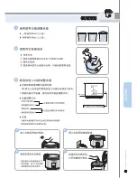 Предварительный просмотр 31 страницы Cuckoo HAPPINESS CR-3032 Operating Instruction