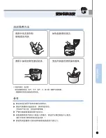 Предварительный просмотр 33 страницы Cuckoo HAPPINESS CR-3032 Operating Instruction