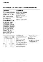 Предварительный просмотр 30 страницы Cuenod C43 GX207/8 Operating Instruction