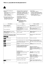 Предварительный просмотр 38 страницы Cuenod C43 GX207/8 Operating Instruction