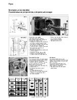 Предварительный просмотр 44 страницы Cuenod NC12 GX107/8 Operating Instructions Manual