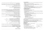 Предварительный просмотр 12 страницы Cuisinart 085-3228-0 Instruction Manual