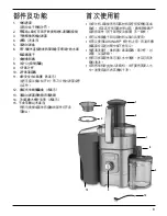 Предварительный просмотр 3 страницы Cuisinart CJE-1000CN Instruction Booklet