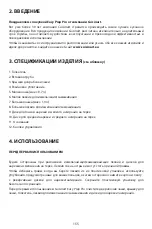 Предварительный просмотр 157 страницы Cuisinart EASY PREP PRO Instructions Manual