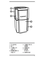 Предварительный просмотр 3 страницы Cuisinart Grind Central DCG-12BCCN Instruction Booklet