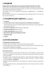 Предварительный просмотр 137 страницы Cuisinart PL60BE Instructions Manual