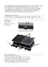 Предварительный просмотр 19 страницы Cuisinier Deluxe 871125207587 Instruction Manual