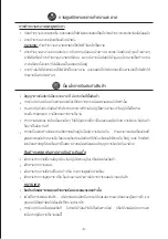 Preview for 7 page of Cuizimate RBSIH1200 Instruction Manual