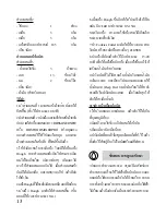 Preview for 14 page of Cuizimate RBSIH19NEW2 Instruction Manual