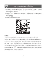 Preview for 9 page of Cuizimate RBSJUICERNOIR Instruction Manual