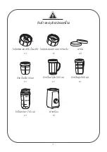 Preview for 2 page of Cuizimate RBSMULTIBLENDBK Instruction Manual