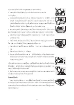 Preview for 6 page of Cuizimate RBSRC18JA Instruction Manual