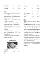 Предварительный просмотр 8 страницы Cuizimate RBSSTANDMIXER Instruction Manual