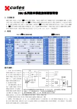 CUTES DBU302-011 Installation Manual предпросмотр