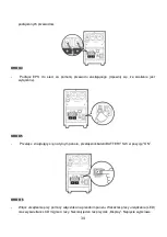 Preview for 34 page of CyberPower CPS1000E-FR User Manual