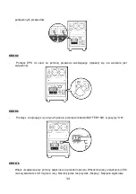 Предварительный просмотр 34 страницы CyberPower CPS1000E User Manual