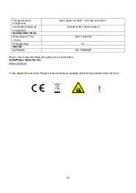 Предварительный просмотр 21 страницы CyberPower CPS600E-DE User Manual