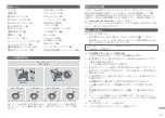 Preview for 163 page of CYBEX ATON S2 I-SIZE User Manual