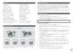 Предварительный просмотр 167 страницы CYBEX ATON S2 I-SIZE User Manual