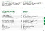 Предварительный просмотр 49 страницы CYBEX JUNO-FIX User Manual