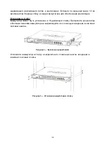 Предварительный просмотр 14 страницы D-Link 1000Base-X Quick Installation Manual