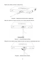 Предварительный просмотр 16 страницы D-Link 1000Base-X Quick Installation Manual