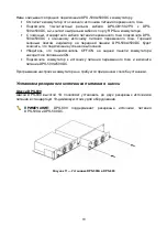 Предварительный просмотр 18 страницы D-Link 1000Base-X Quick Installation Manual