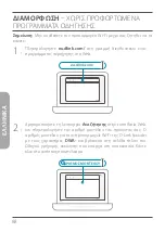 Preview for 88 page of D-Link 1481953 Quick Installation Manual