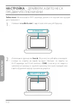 Preview for 112 page of D-Link 1481953 Quick Installation Manual