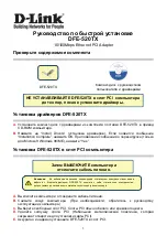 Preview for 5 page of D-Link 32-bit PCI Fast Ethernet Network Adapter DFE-520TX Quick Installation Manual