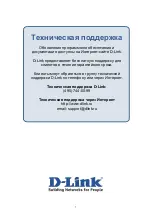 Preview for 7 page of D-Link 32-bit PCI Fast Ethernet Network Adapter DFE-520TX Quick Installation Manual